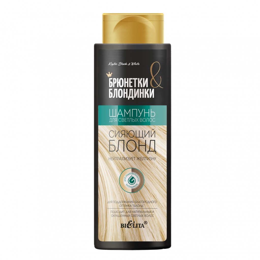 Шампунь для светлых волос "Сияющий блонд" ( 400 мл Брюнетки и Блондинки )