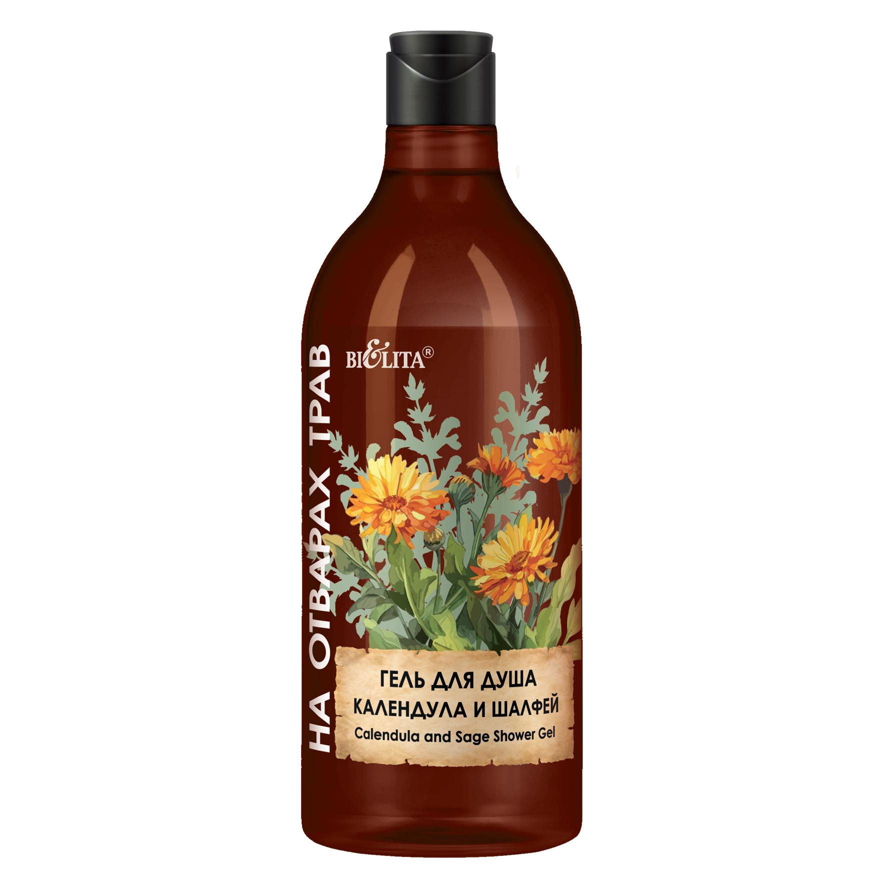 Гель для душа "Календула и шалфей" (750мл На отварах трав)