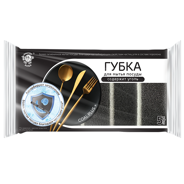 Губка для мытья посуды с углем 5 шт