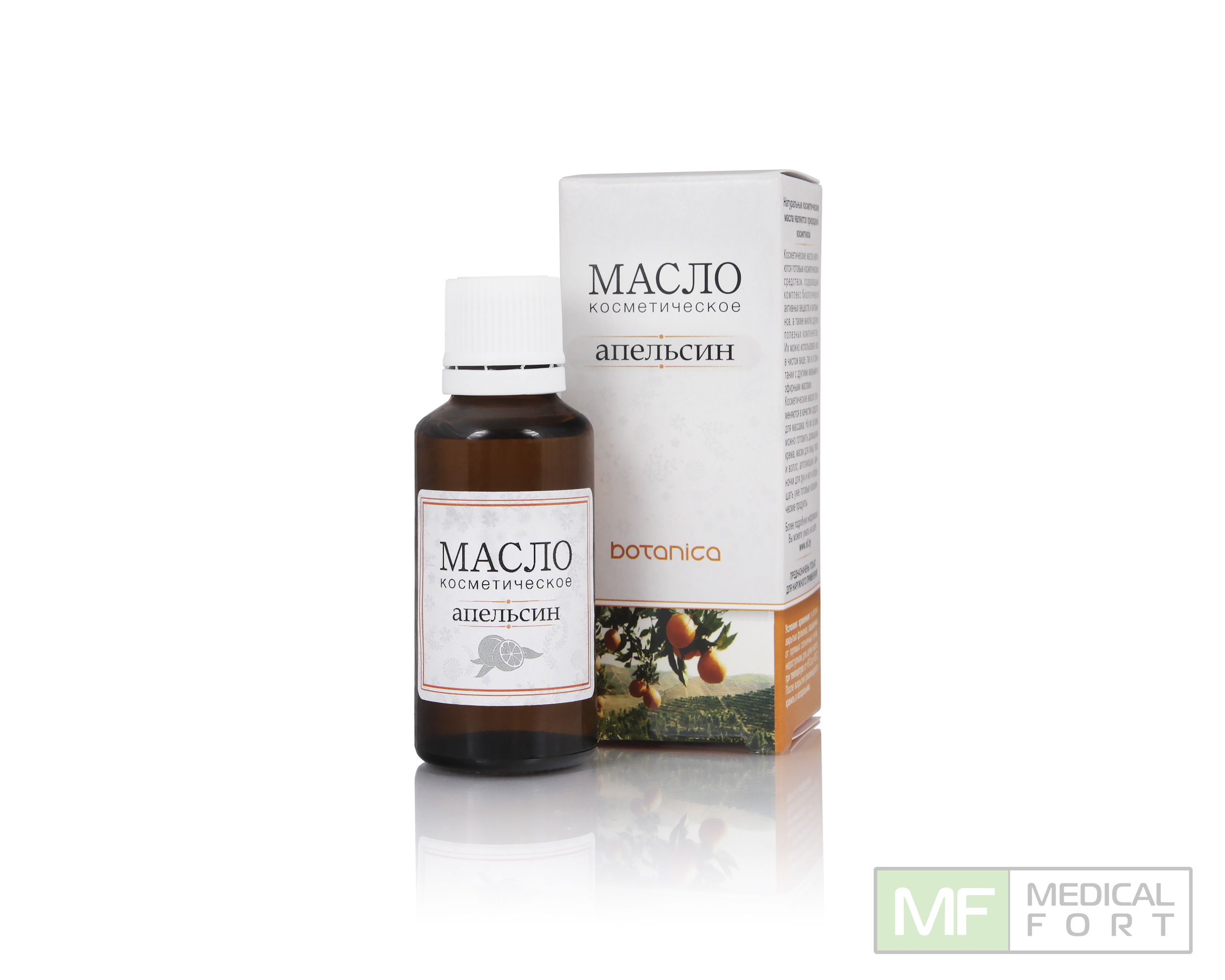 Масло косметическое Апельсин, 30 мл