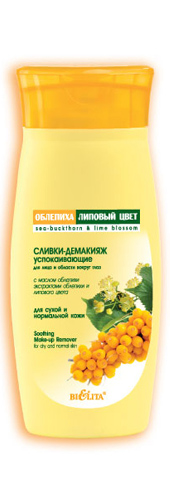 Сливки-демакияж для лица и области вокруг глаз для сухой и нормальной кожи(145мл Облепиха и Лип.цвет