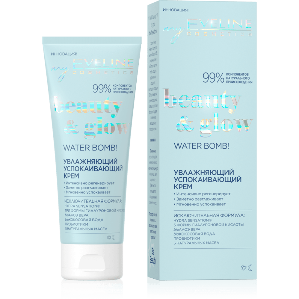 EVL Увлажняющий успокаивающий крем серии Beauty&glow, 75мл