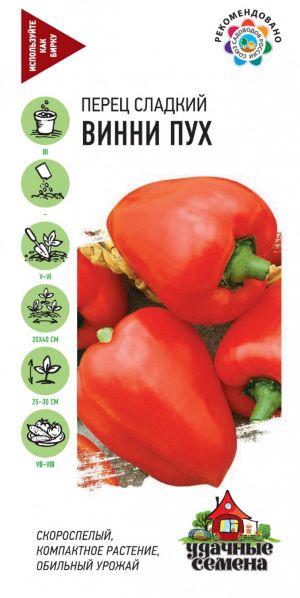 Перец Винни Пух 0,1 г Уд. с.