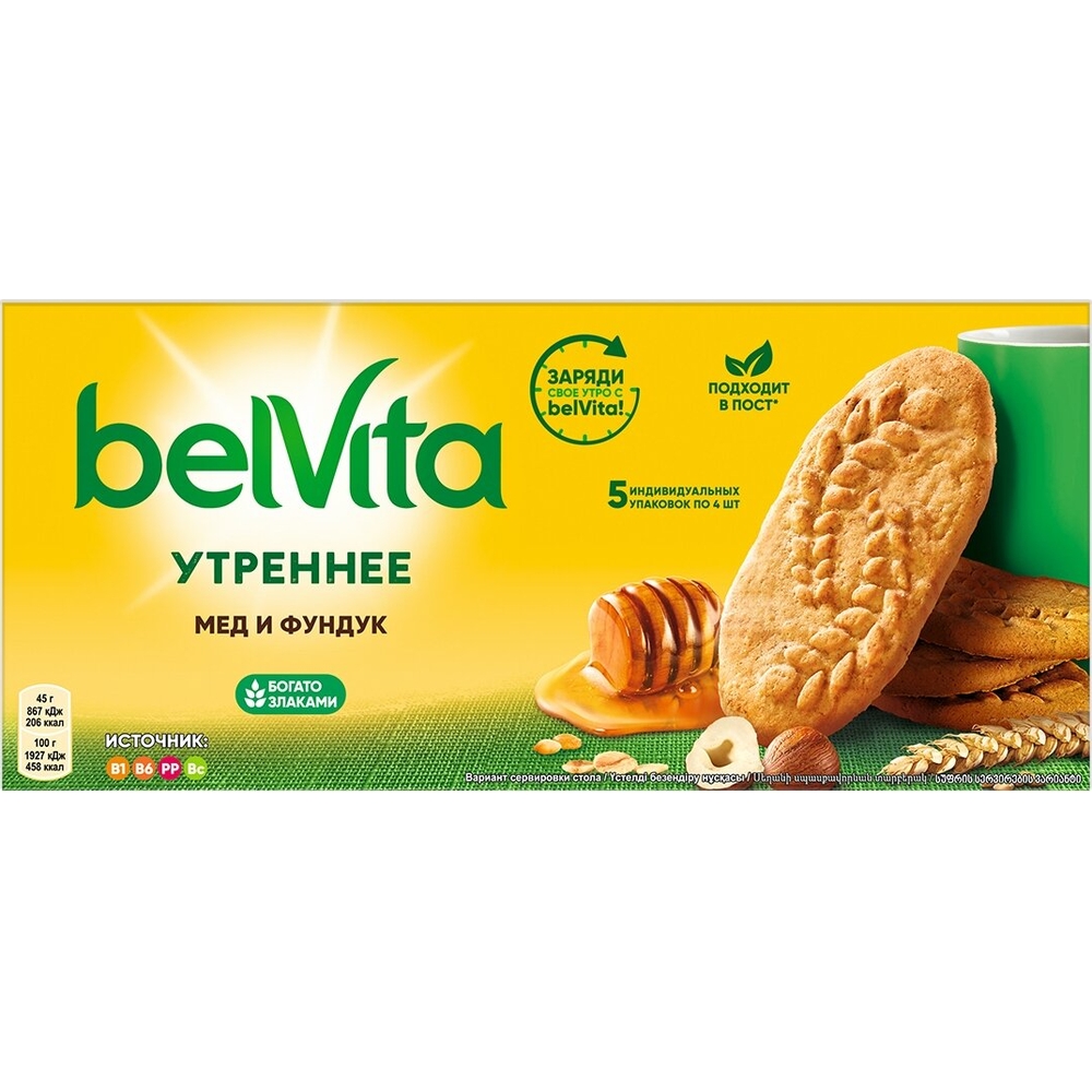 Печенье Belvita витаминизированное с фундуком и медом Утреннее 225гр