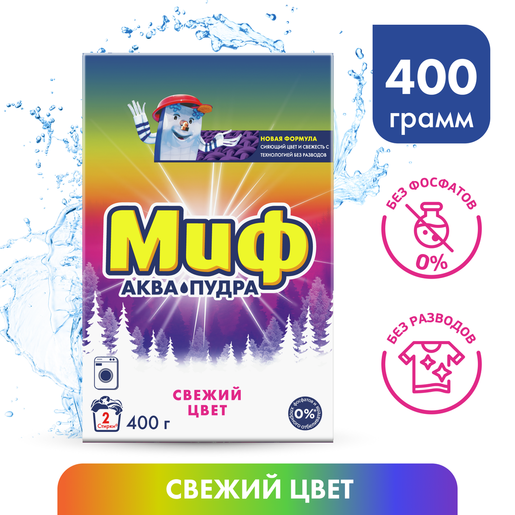 Стиральный порошок Миф Свежий Цвет 400 г
