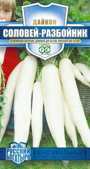 Дайкон Соловей разбойник 1,0 г серия Русский богатырь