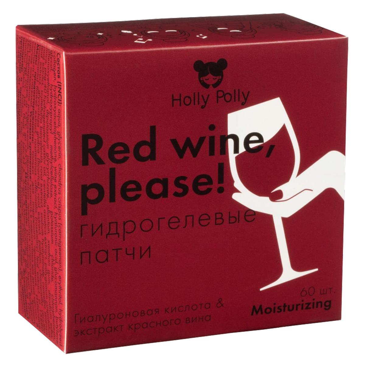 Гидрогелевые патчи для глаз Holly Polly Red Wine, Please с Гиалуроновой Кислотой и экстрактом Красного Вина,60 шт (Увлажняющие и Успокаивающие)