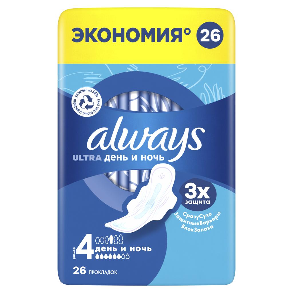 Прокладки гигиенические Always Ultra День и Ночь 4 размер, 26 шт