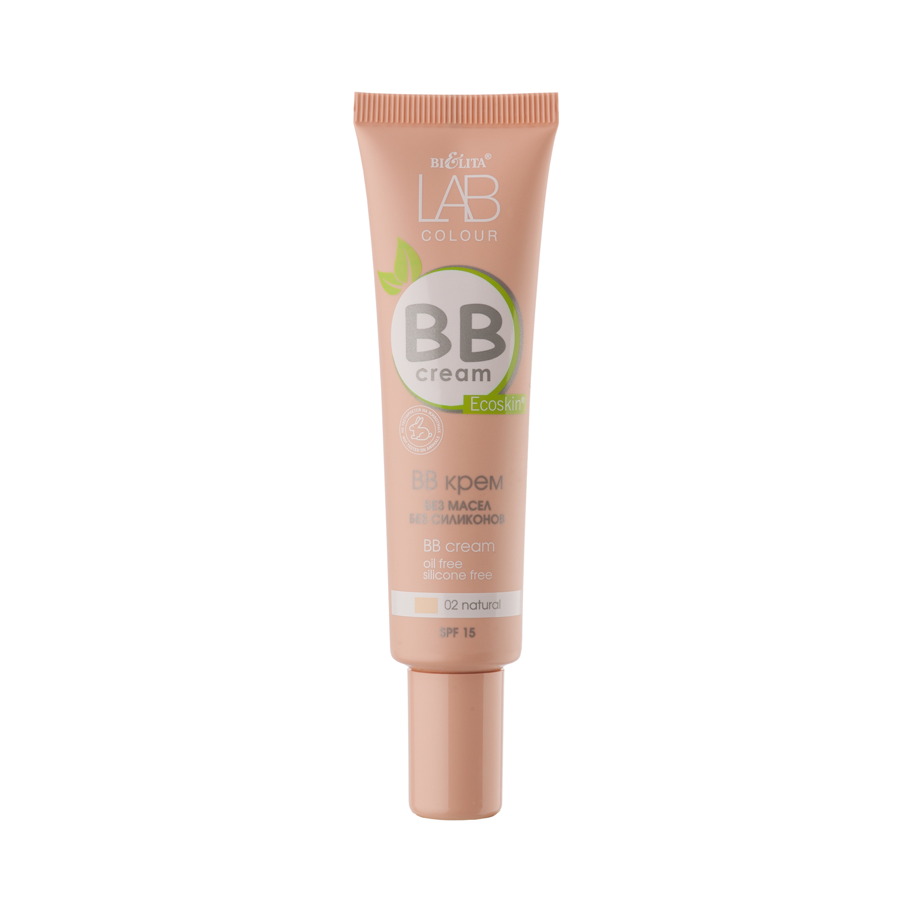 BB крем без масел и силиконов 02 natural (туба 30 мл  LAB colour)