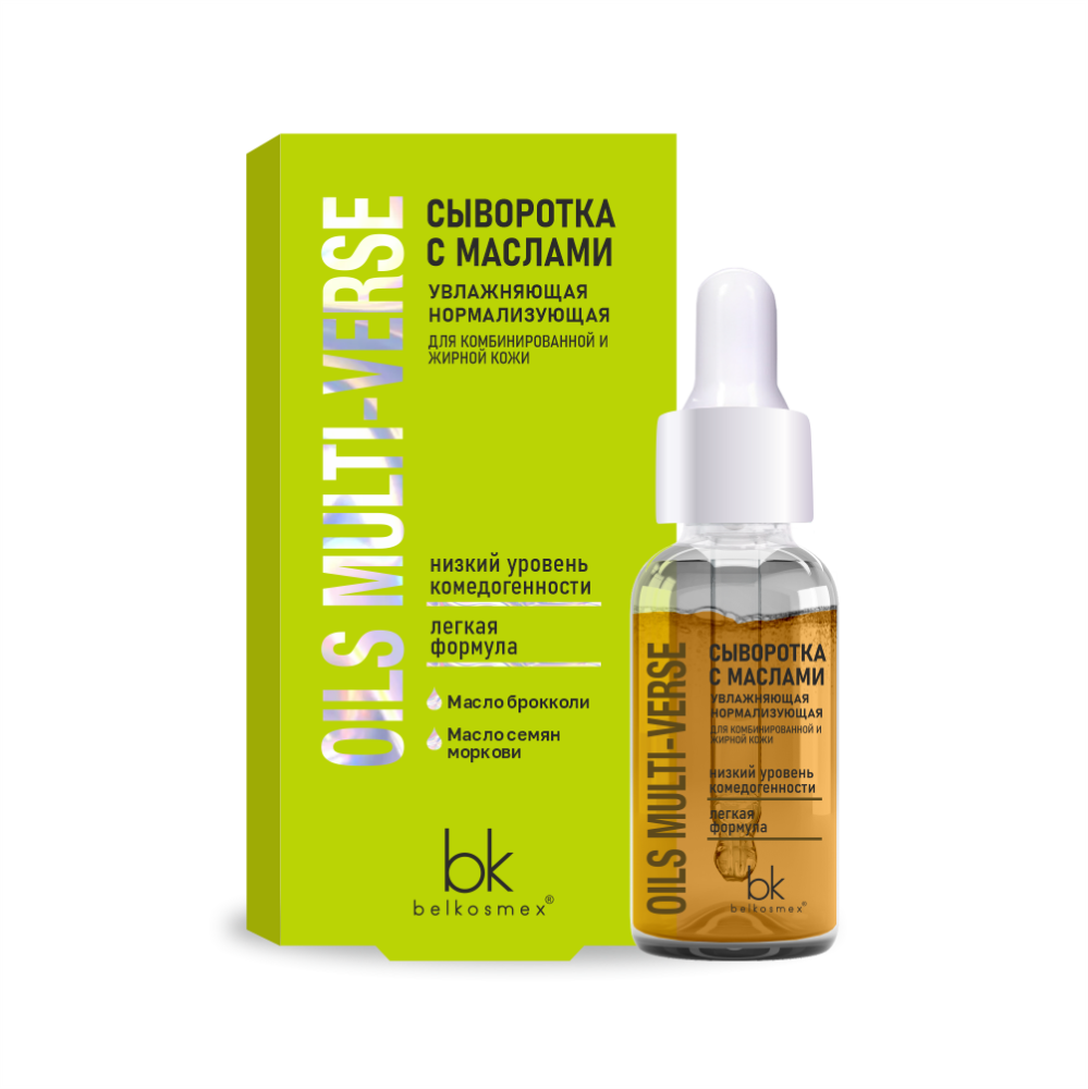 Сыворотка с маслами увлажняющая нормализующая для комбинированной и жирной кожи OILS MULTI-VERSE 30г