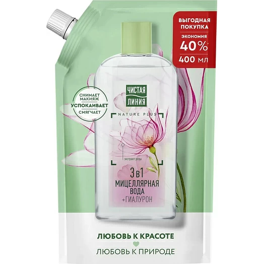 ЧИСТАЯ ЛИНИЯ МИЦЕЛЛЯРНАЯ ВОДА 3в1 400мл