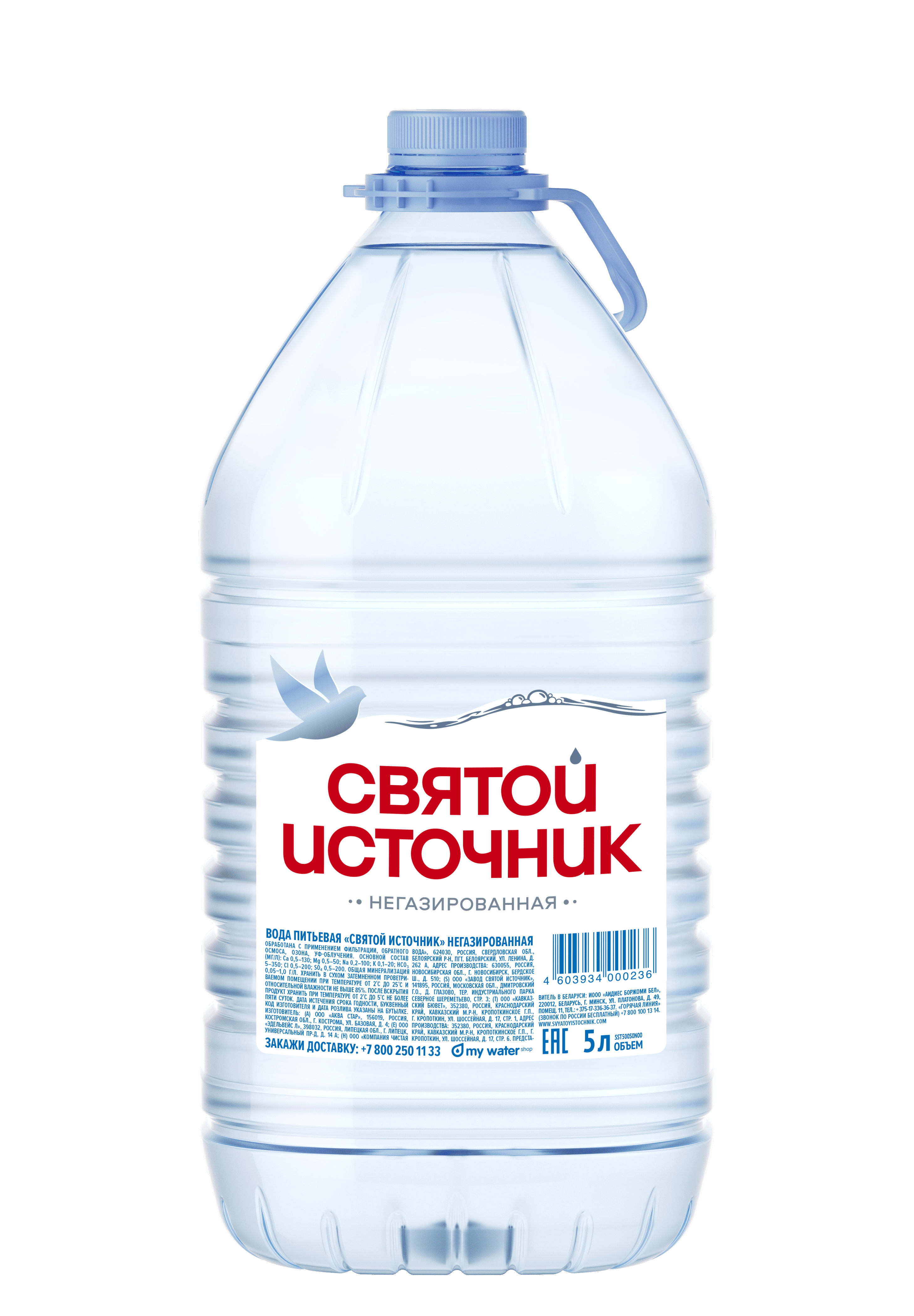 Вода Святой Источник питьевая первой категории негазированная, 5 л
