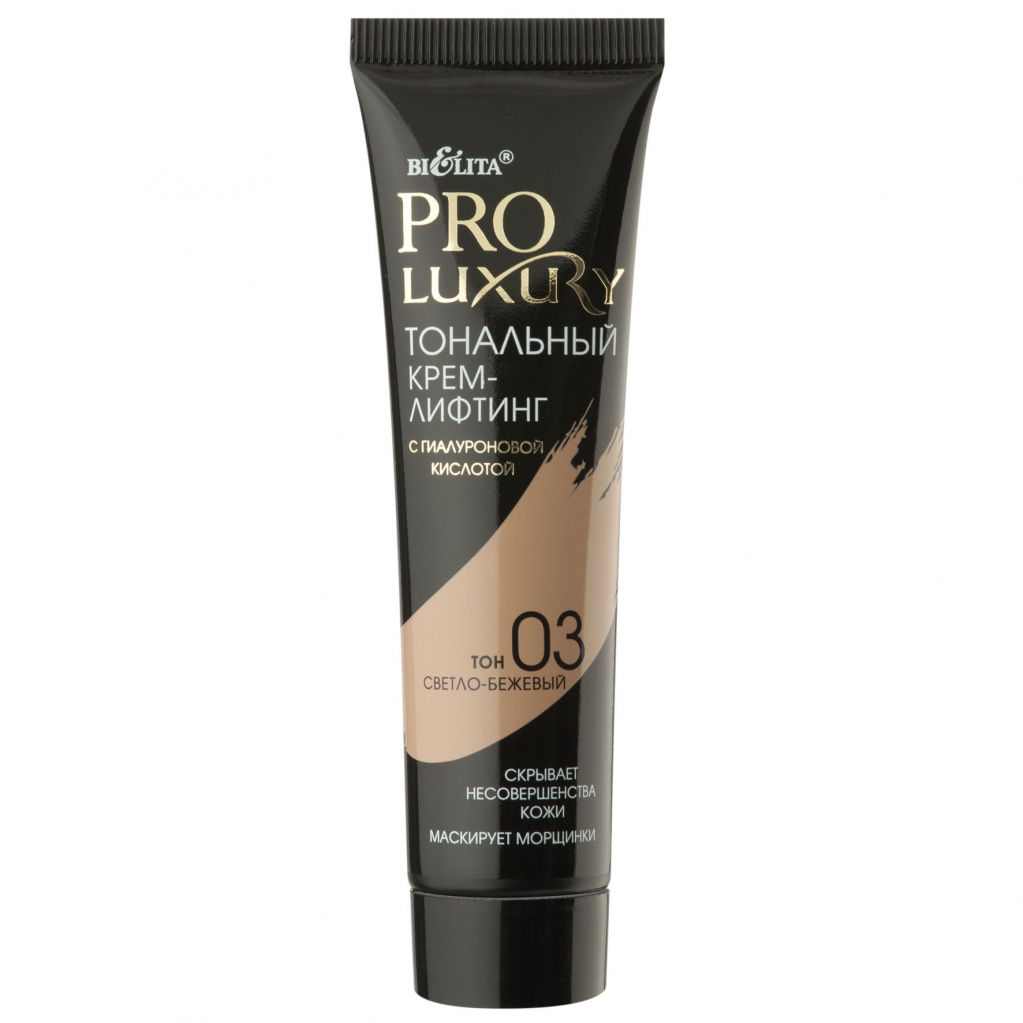 Тональный крем-лифтинг с гиалуроновой кислотой тон 03 светло-бежевый (туба 30мл PROLUXURY)