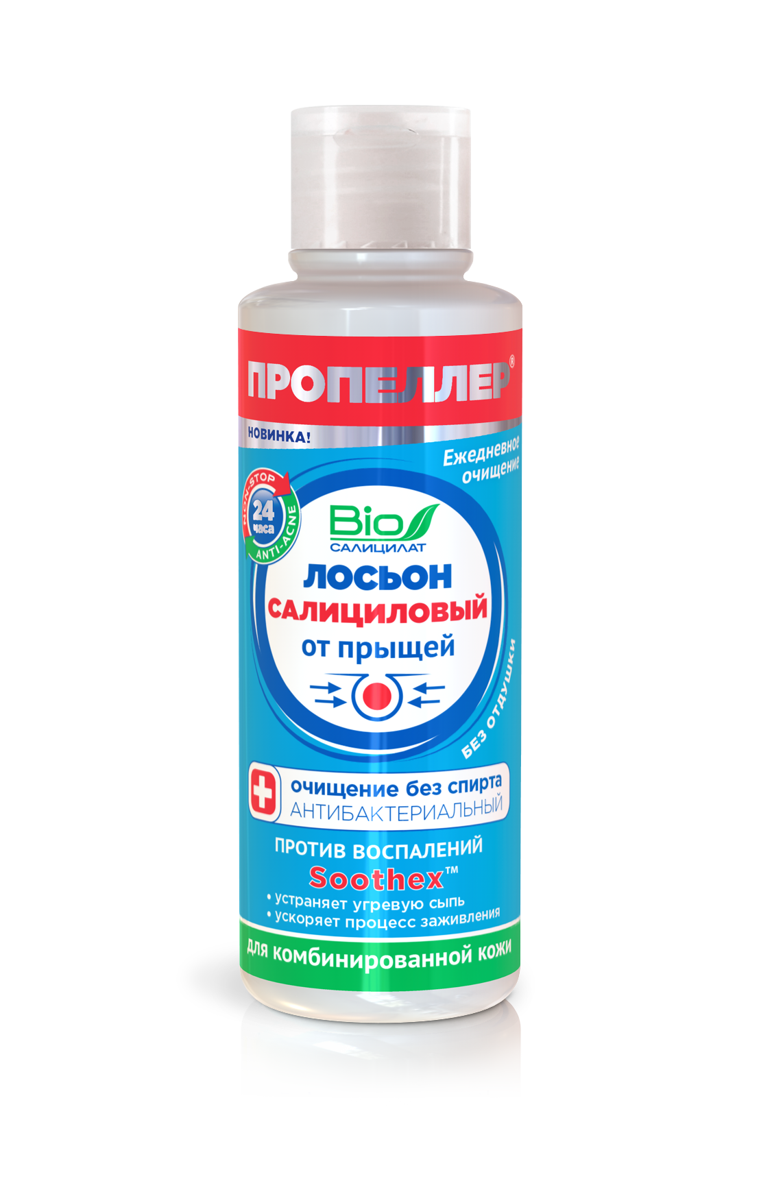 ПРП Салициловый лосьон от прыщей для комбинированной кожи, 100 мл
