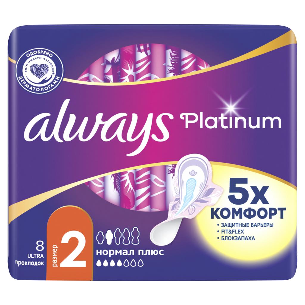 Прокладки гигиенические Always Platinum Нормал Плюс 2 размер, 8 шт