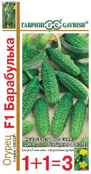 Огурец Барабулька F1 серия 1+1/20 шт. корнишон автор., страна ввоза РФ, ш/код 4601431047679 ГВ