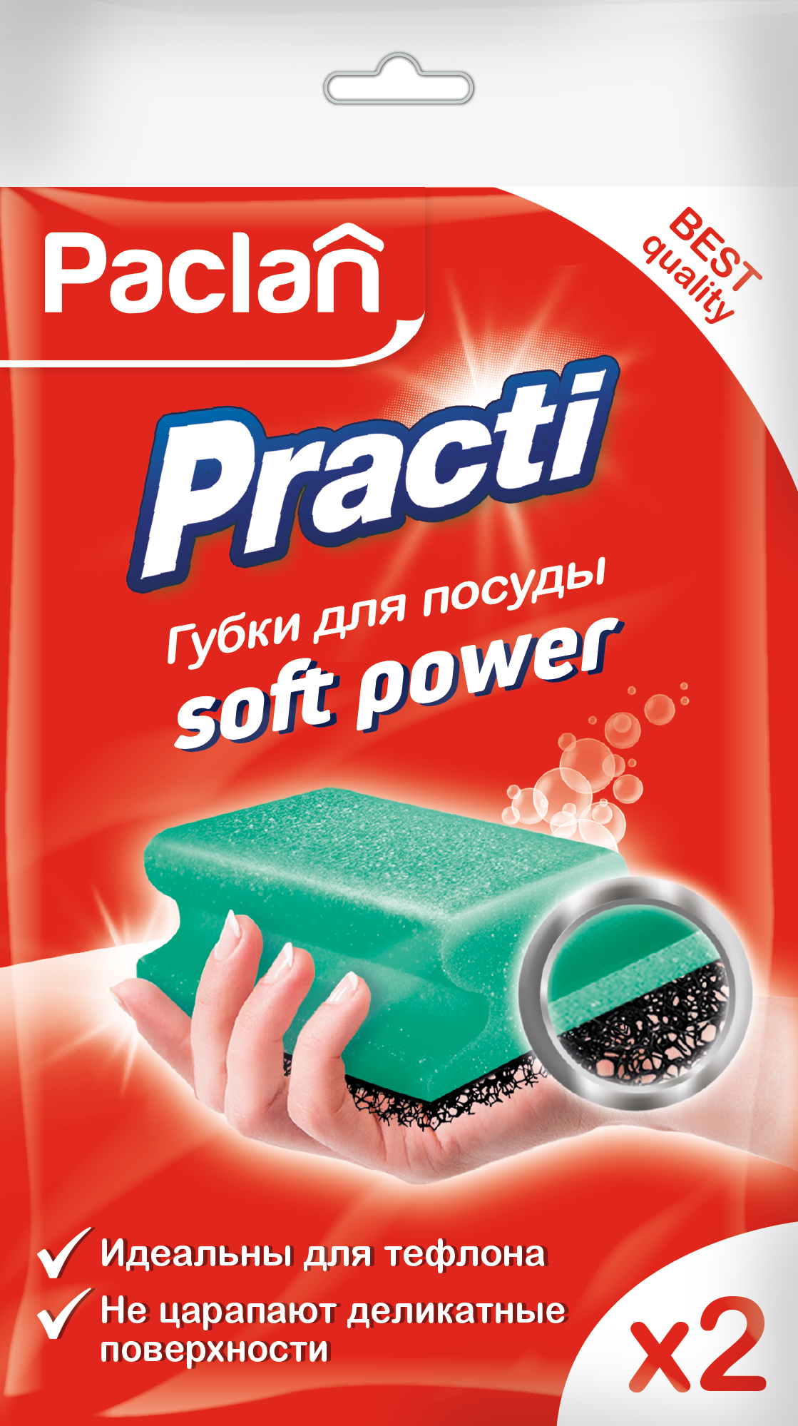 PACLAN PRACTI SOFT POWER Губки для посуды 2шт