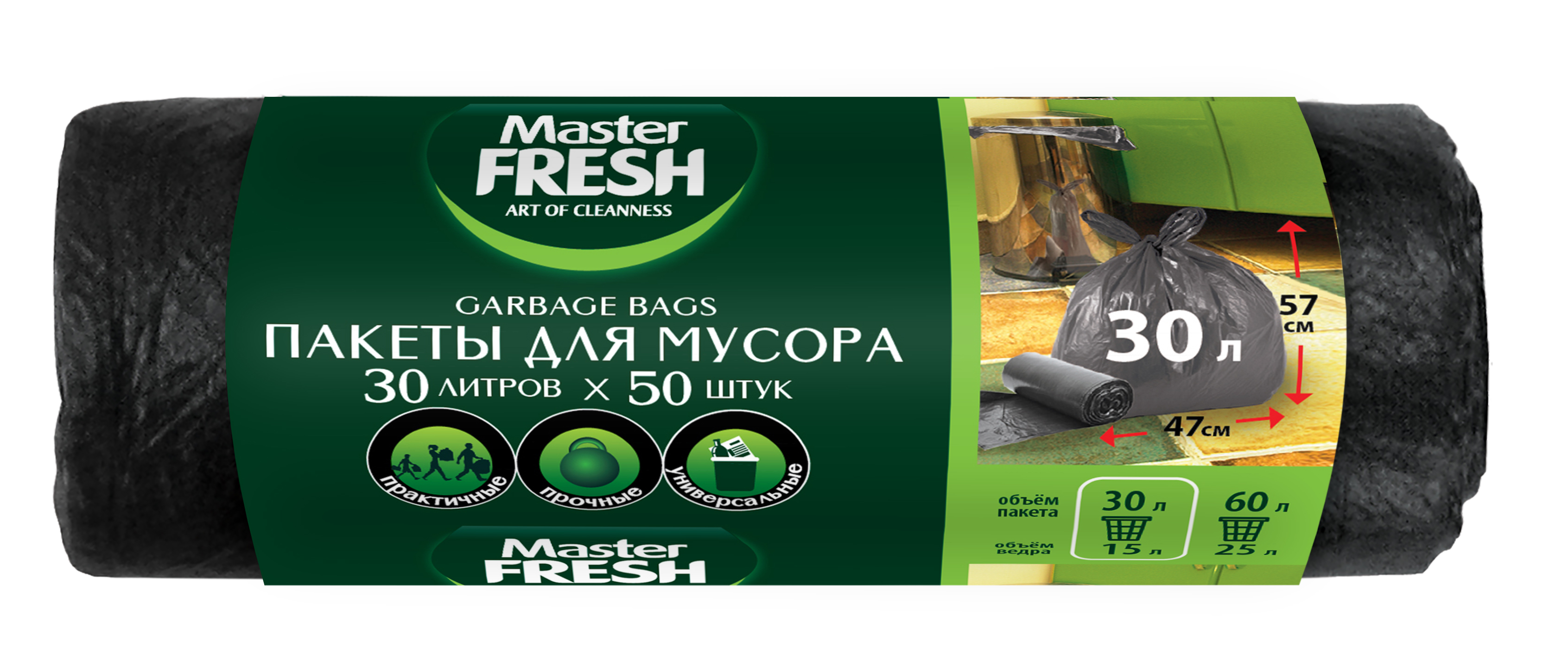 Мастер Фреш  пакеты для мусора 30 литров, 50 штук