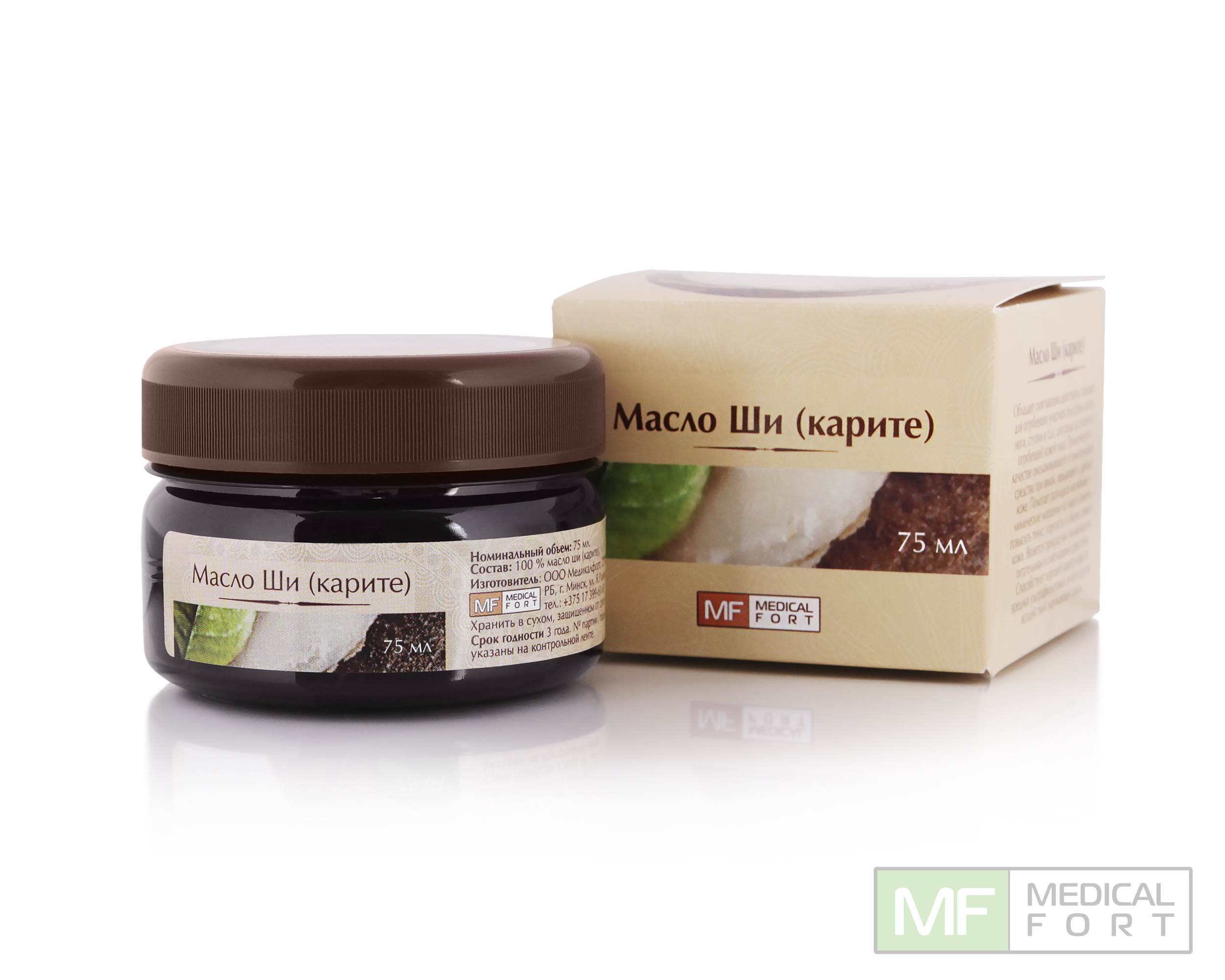 Масло Ши (карите) косметическое жирное, 75 мл