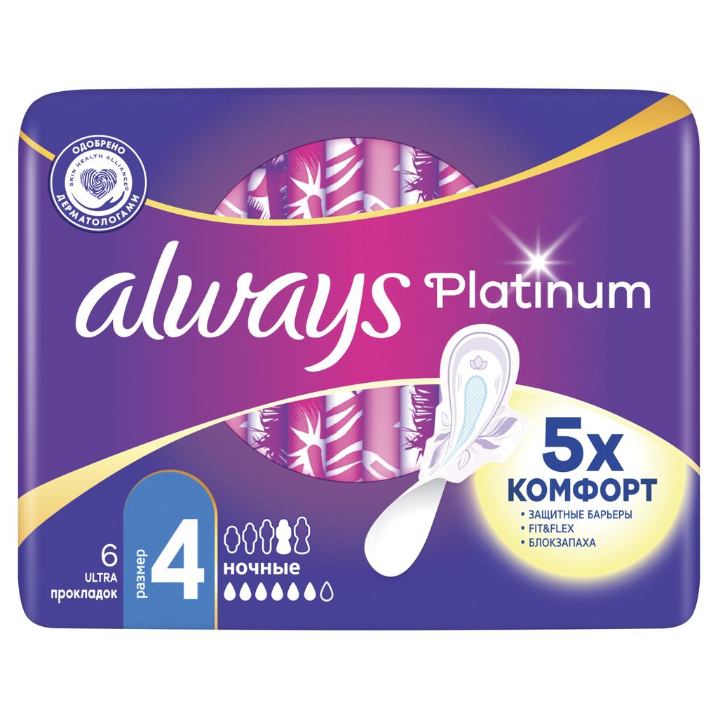 Прокладки гигиенические Always Platinum Ночные 4 размер, 6 шт