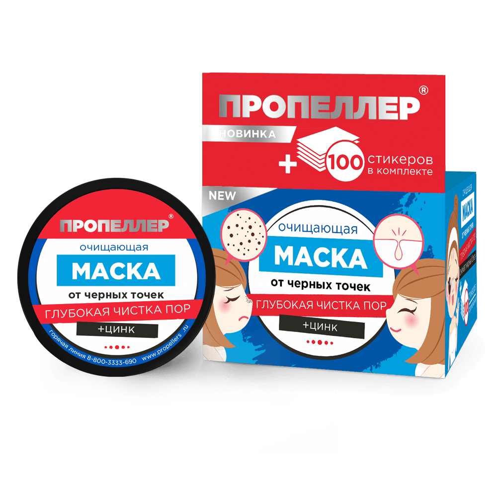 ПРП Очищающая маска от черных точек, 50мл