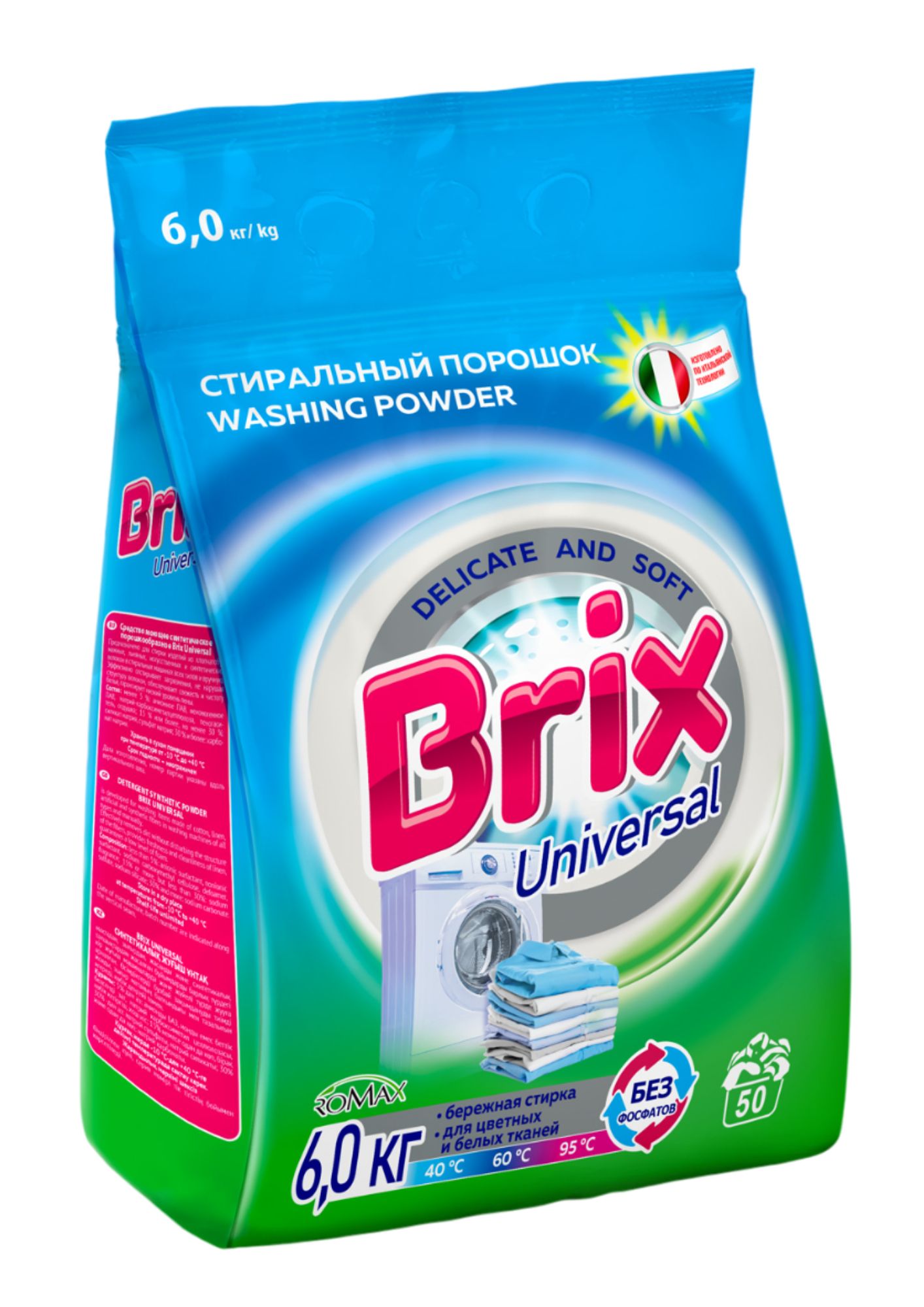 СМС порошкообразное Brix Universal 6 кг
