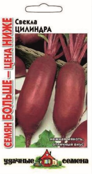 Свекла Цилиндра 5,0 г Уд. с. Семян больше, страна ввоза РФ, ш/код 4601431033016 ГВ