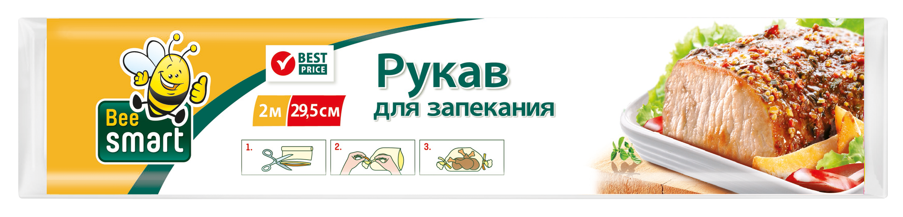 Рукав для запекания тм BEE SMART, 2м*29.5см