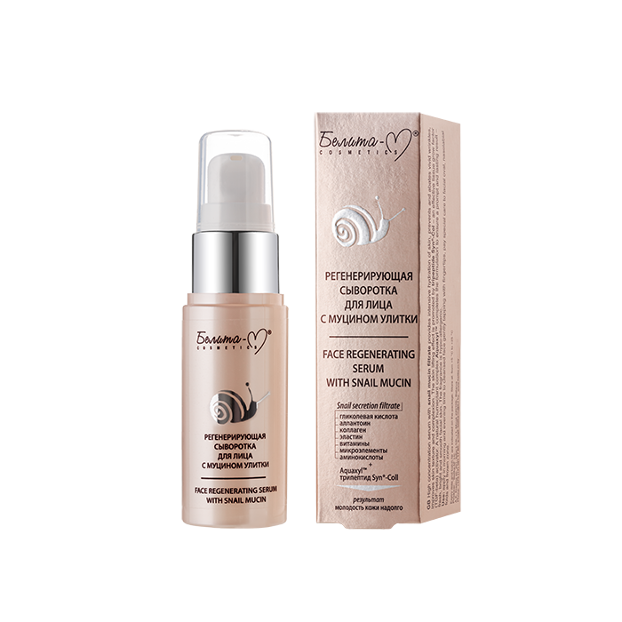 Сыворотка для лица БЕЛИТА GREEN SNAKE регенерирующая с муцином улитки, 30 г