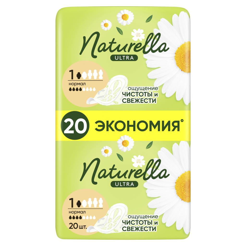 Прокладки гигиенические Naturella Ultra Нормал 20 шт