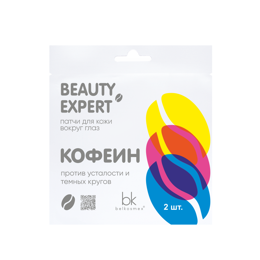 Патчи для кожи вокруг глаз кофеин BEAUTY EXPERT 3 г