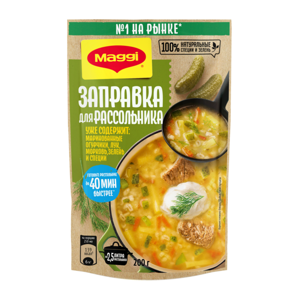 Магги Заправка д/рассольника 12x200г
