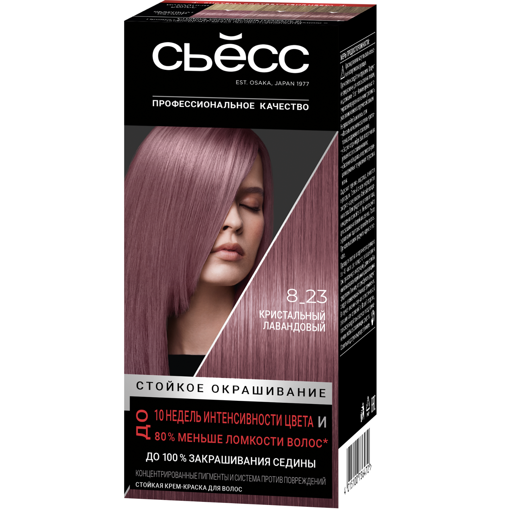 Syoss COLOR Краска для волос 8-23 Кристальный лавандовый, 115мл