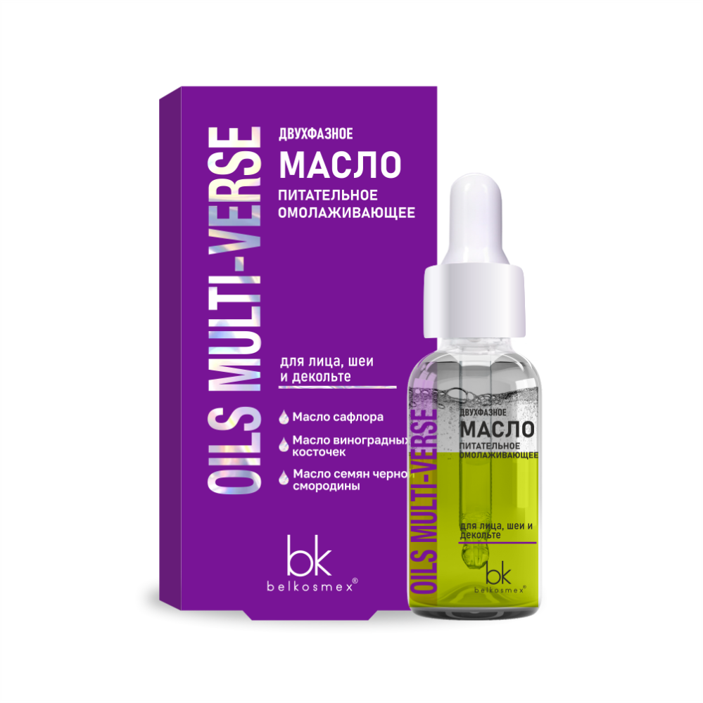 Двухфазное масло питательное омолаживающее OILS MULTI-VERSE 28 г