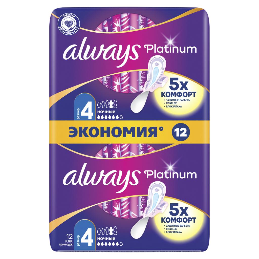 Прокладки гигиенические Always Platinum Ночные 4 размер, 12 шт
