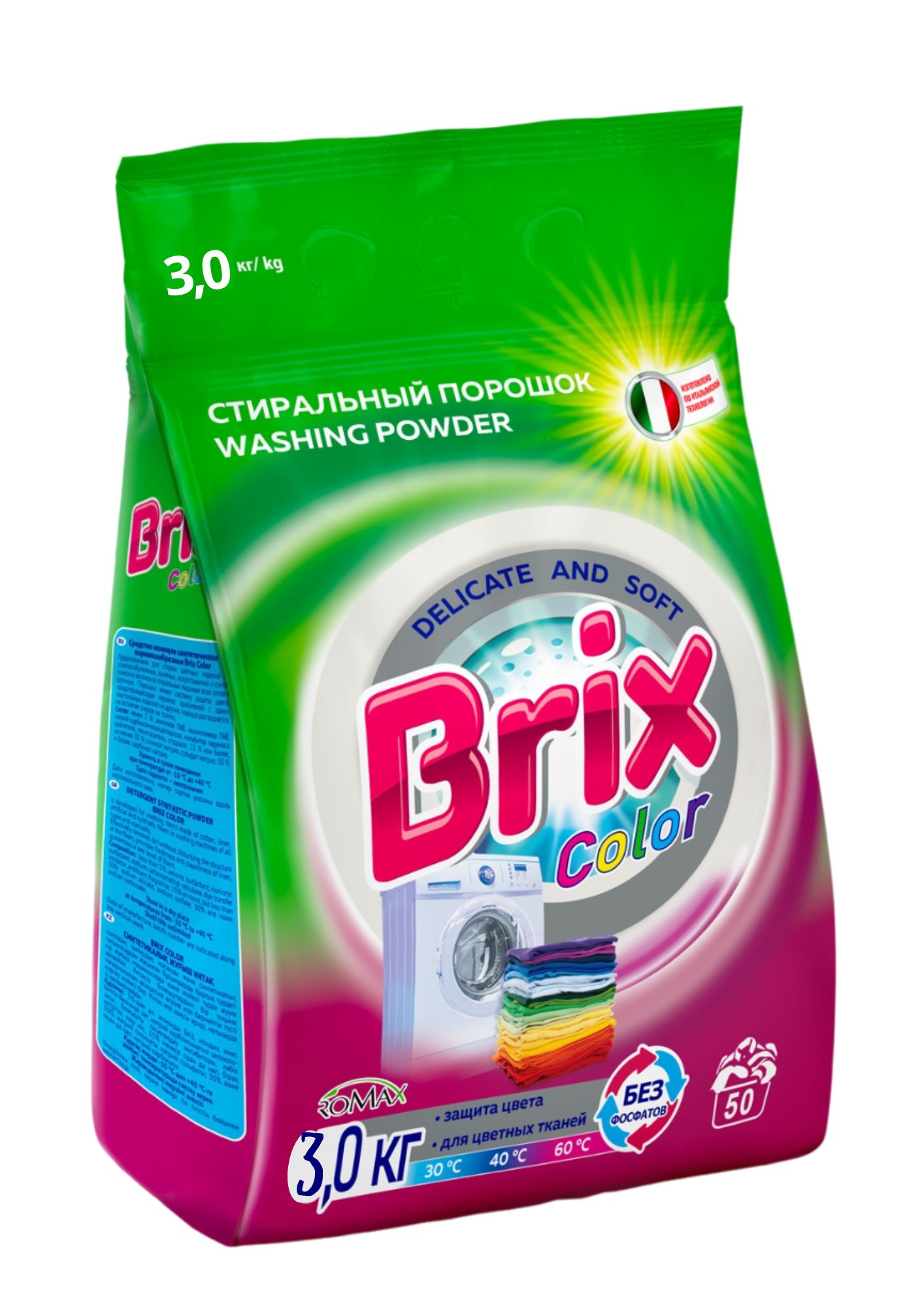 СМС порошкообразное Brix Color 3 кг