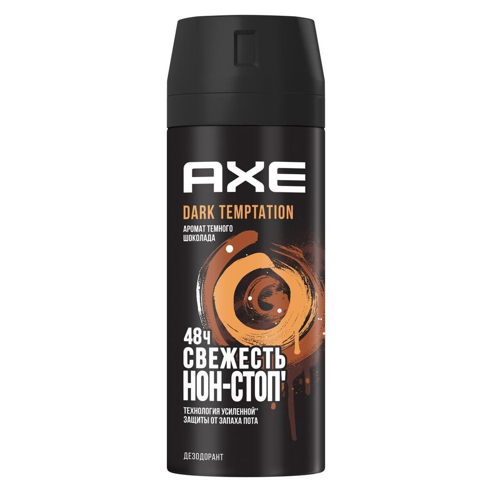 Дезодорант мужской AXE Dark Tempation спрей 150мл
