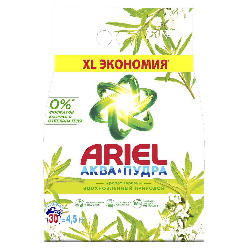 Стиральный порошок Ariel Вербена 4,5 кг