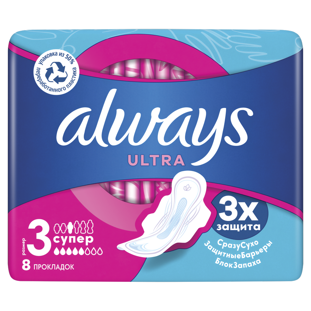 Прокладки гигиенические Always Ultra Супер 3 размер, 8 шт