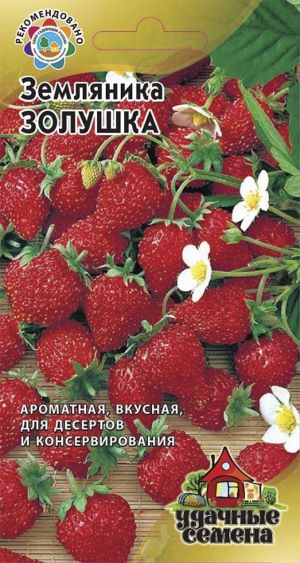 Земляника Золушка*  0,03 г Уд. с.