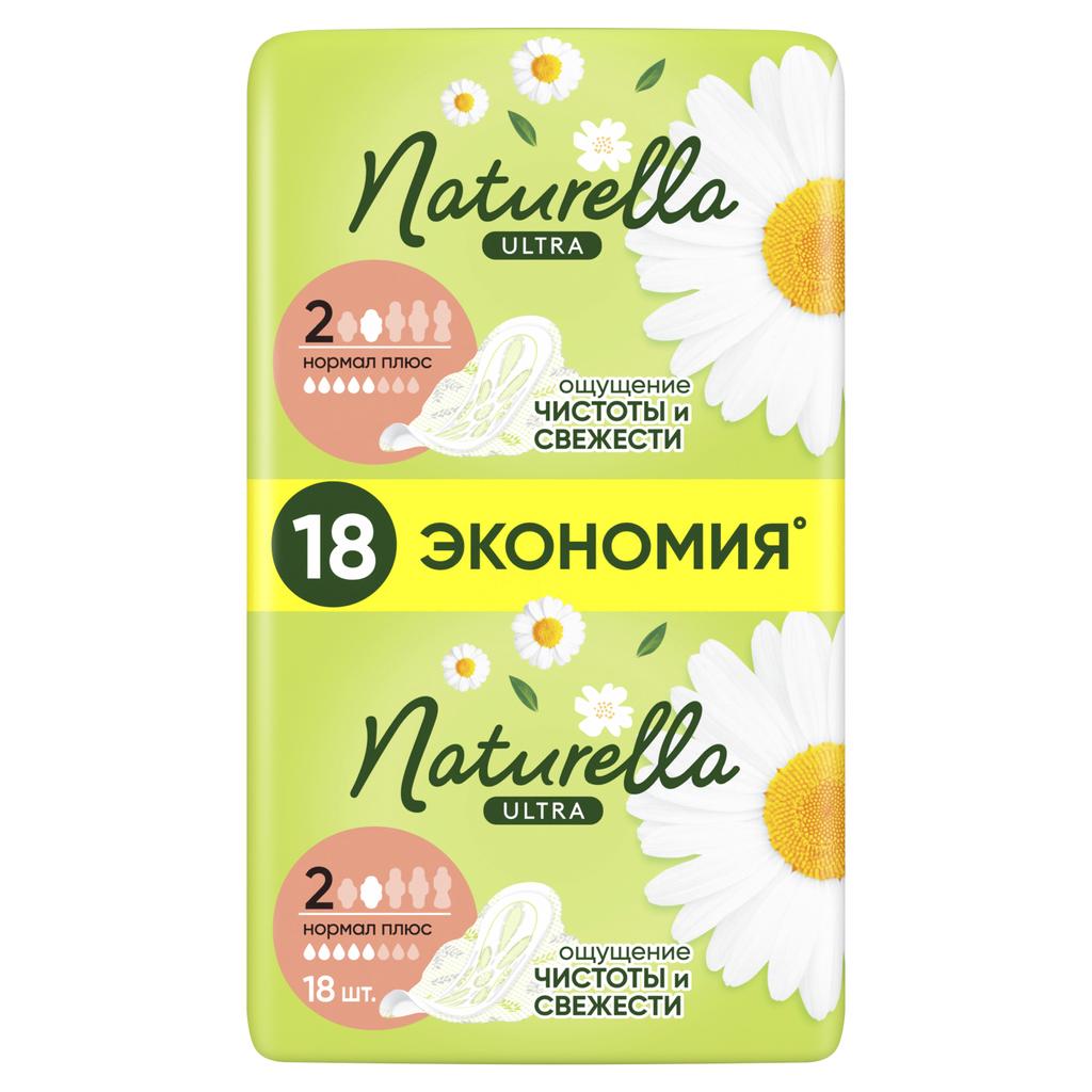 Прокладки гигиенические Naturella Ultra Нормал Плюс 18 шт