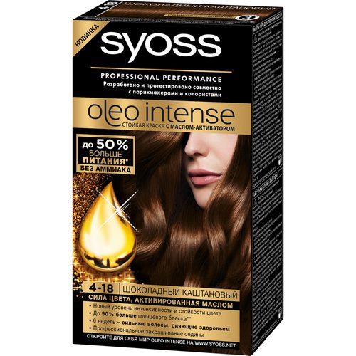 Краска стойкая для волос SYOSS Oleo Intense, тон №4-18 шоколадный каштановый