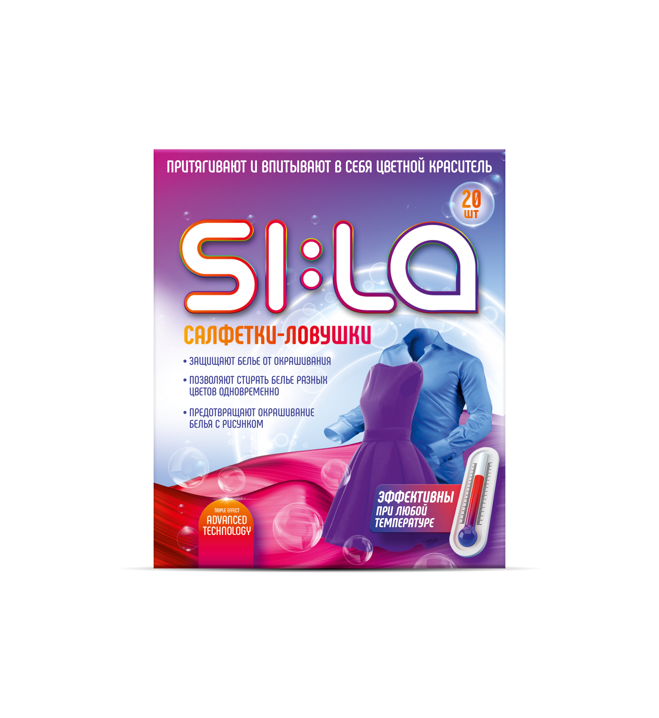 Cалфетки для стирки SI:LA "COLOR PROTECT" для защиты цвета, 20 шт/уп, для цветно