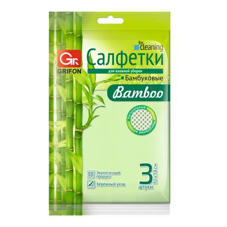 Салфетки для кухни из бамбука GRIFON, 3 штуки, размер 30х38 см /30/15/1-168