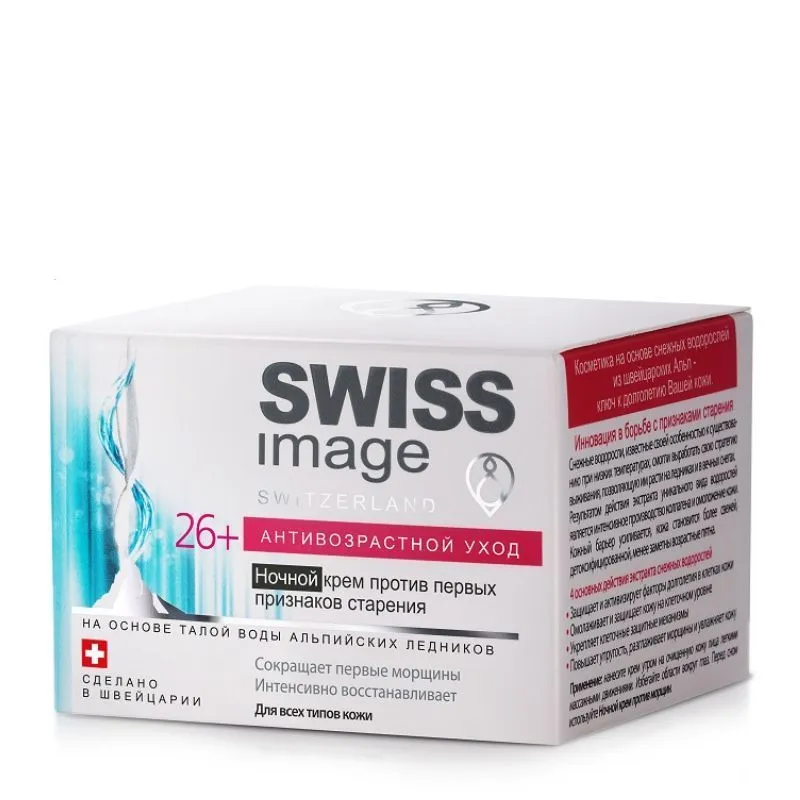 SWISS image 26+ Ночной крем против первых признаков старения 50 мл 
