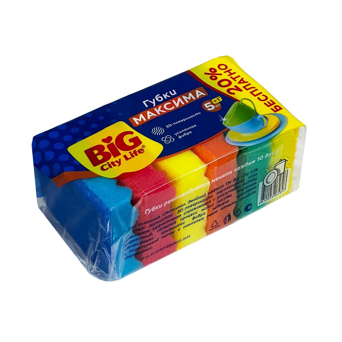 Губки кухон. "Максима" тм BIG City Life, 5 шт