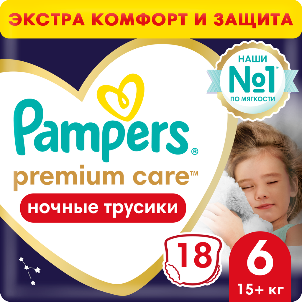 Ночные подгузники-трусики Pampers Pants для малышей 15+ кг, 6 размер, 18 шт