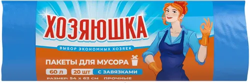 Пакеты для мусора ТМ "Хозяюшка" с завязками  60л/20шт 600*700, 0,012 мм