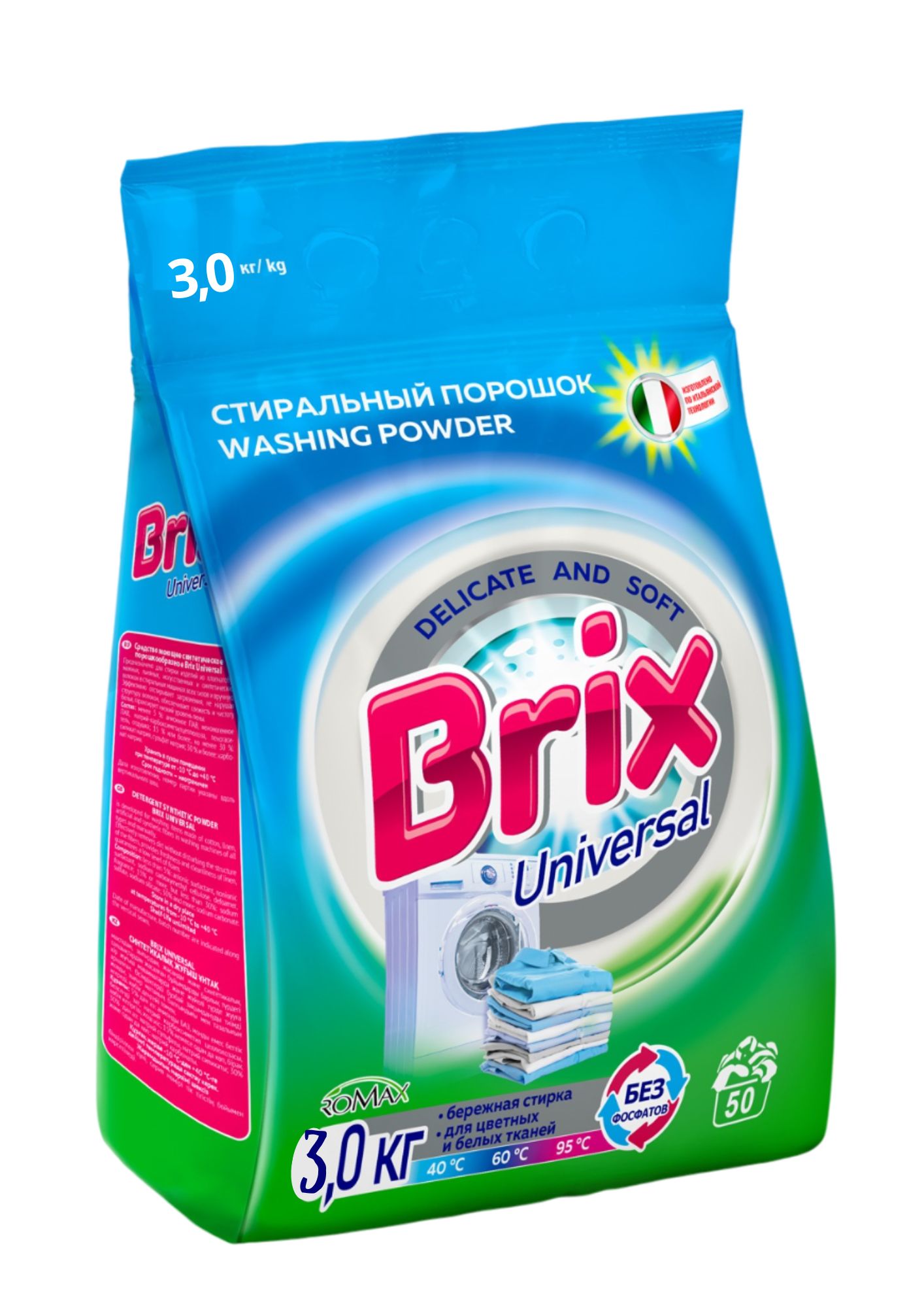 СМС порошкообразное Brix Universal 3 кг