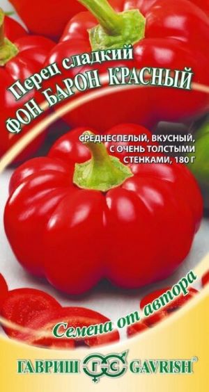 Перец Фон Барон красный 0,1 г автор. 